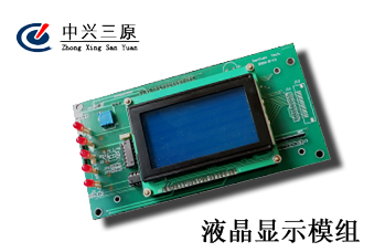 2000系列称重显示仪液晶显示模组