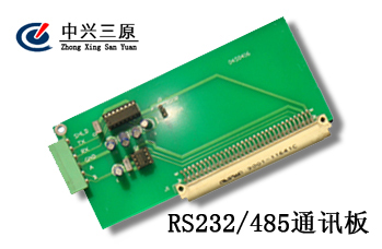 RS232、485通讯板（2000系列称重显示仪）